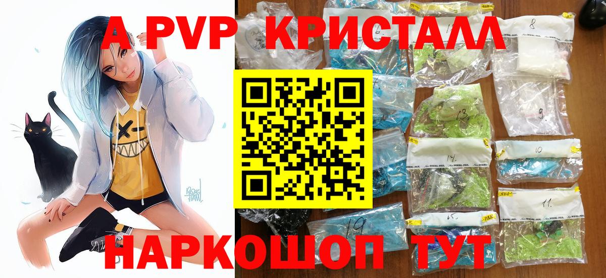 A PVP  APVP Соль  Вход с VPN  A PVP крисы CK  Ликино-Дулёво  A PVP крисы CK 