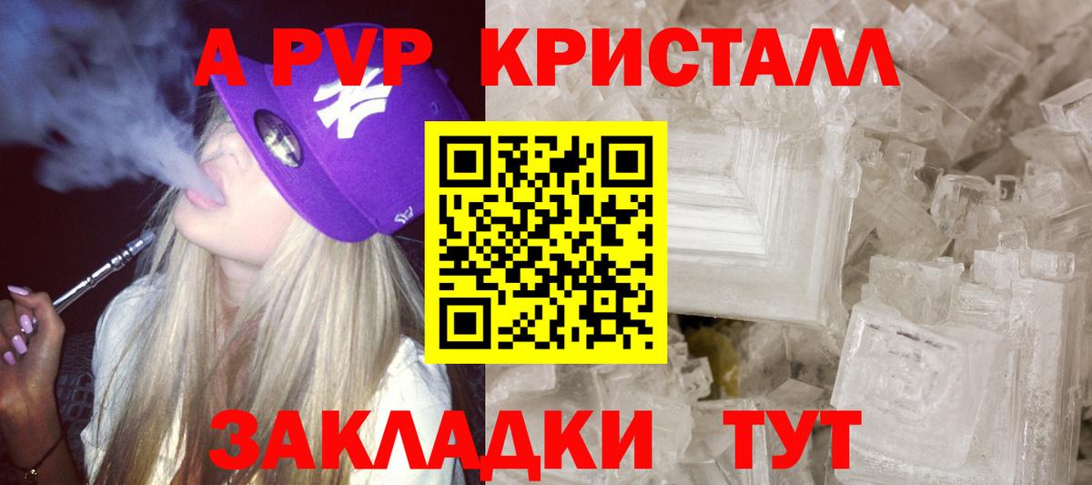 Альфа ПВП VHQ Ликино-Дулёво