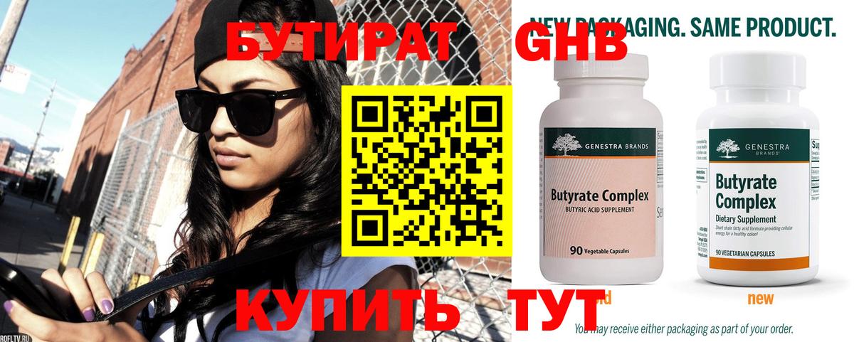 Бутират буратино  Вход с VPN  Ликино-Дулёво 