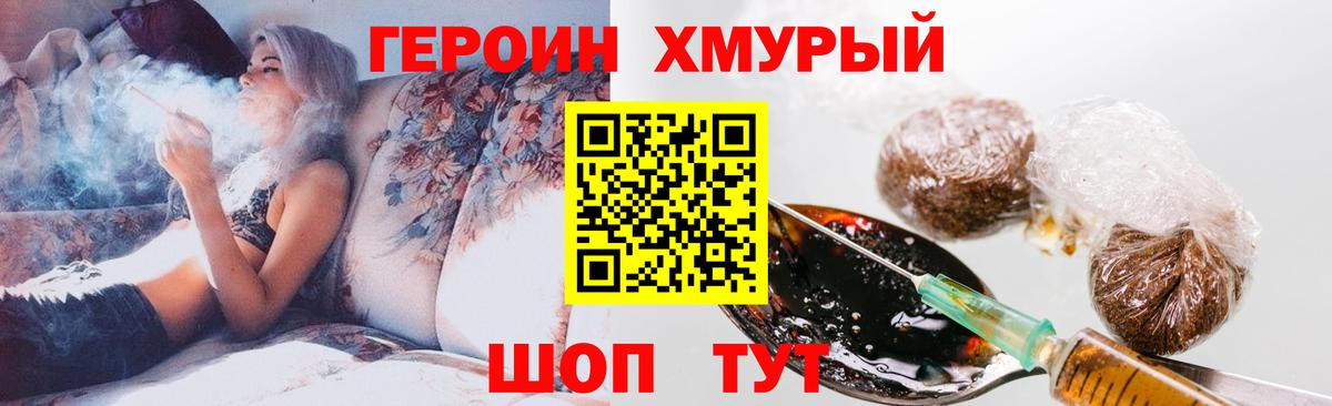 ГЕРОИН гречка Ликино-Дулёво
