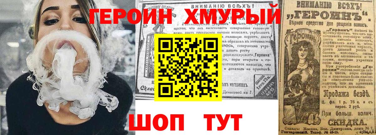 Героин гречка  ГЕРОИН  Ликино-Дулёво  Вход с VPN 