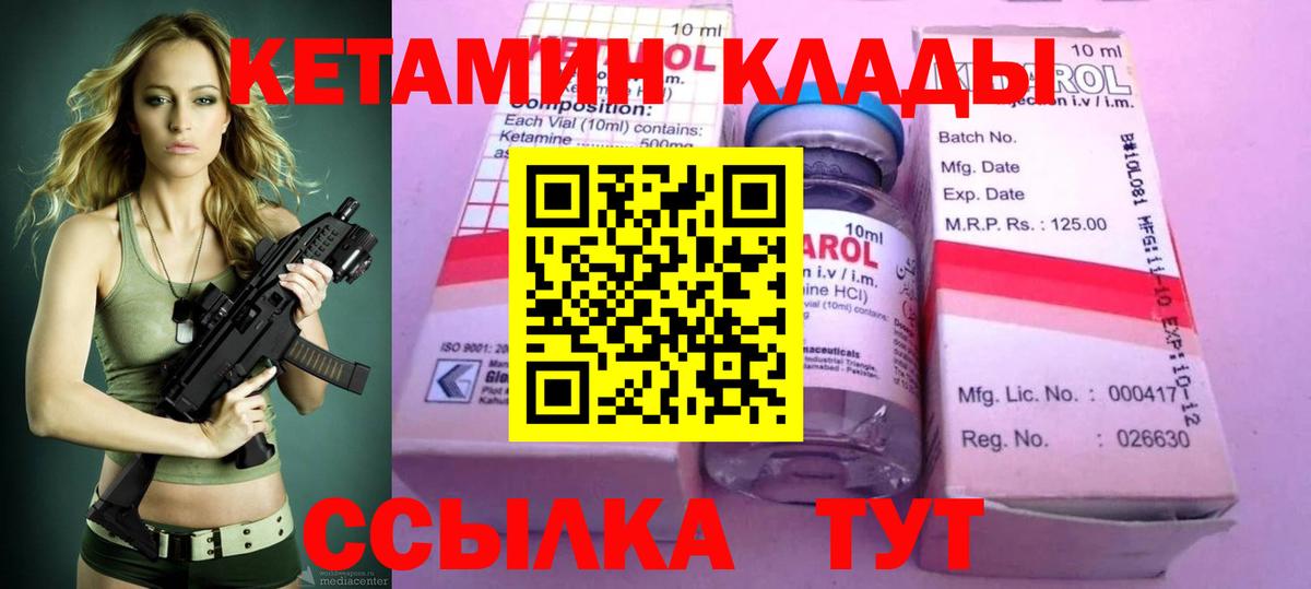 КЕТАМИН VHQ Ликино-Дулёво