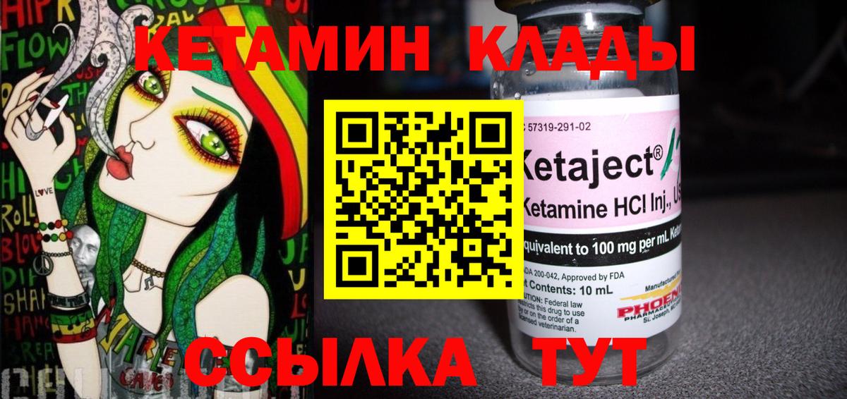 Ликино-Дулёво  КЕТАМИН ketamine  Вход с VPN 