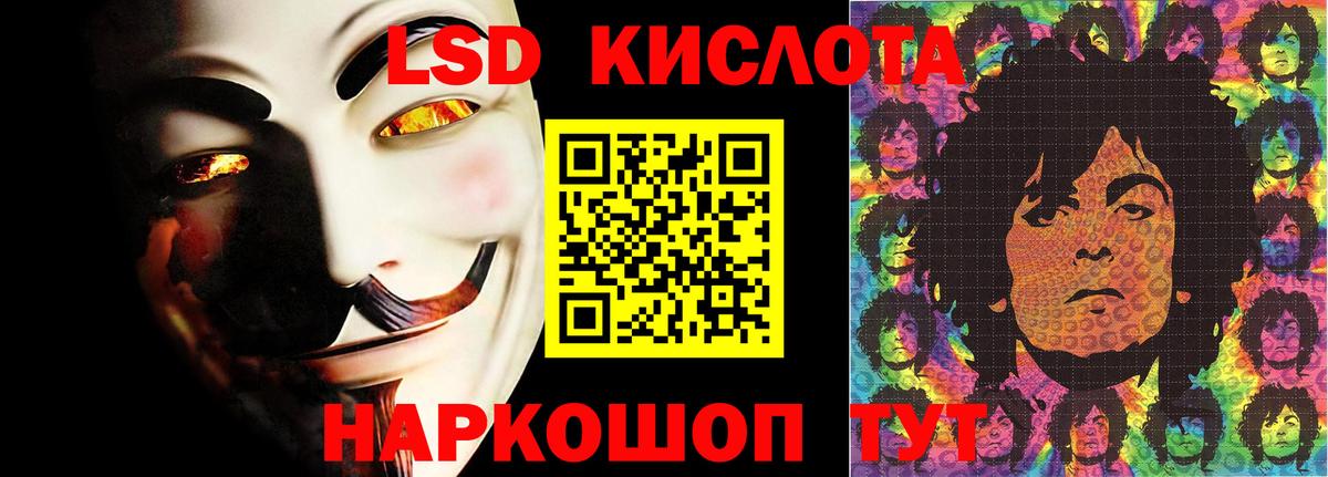 LSD-25 экстази кислота Ликино-Дулёво