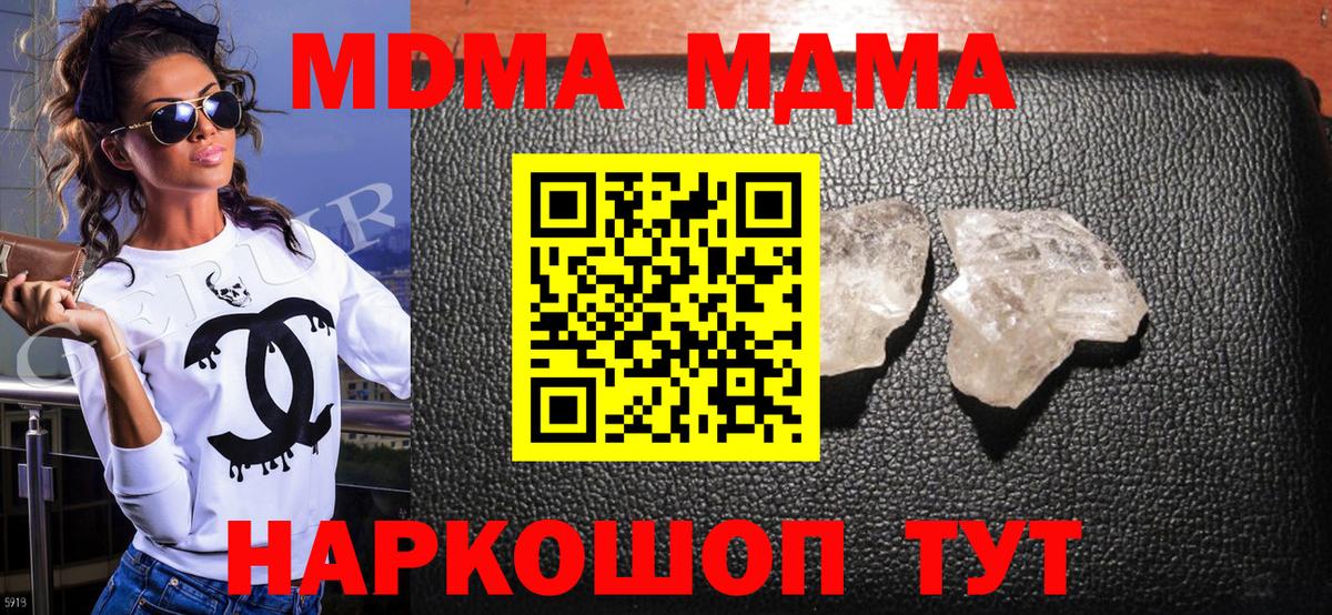 MDMA VHQ Ликино-Дулёво