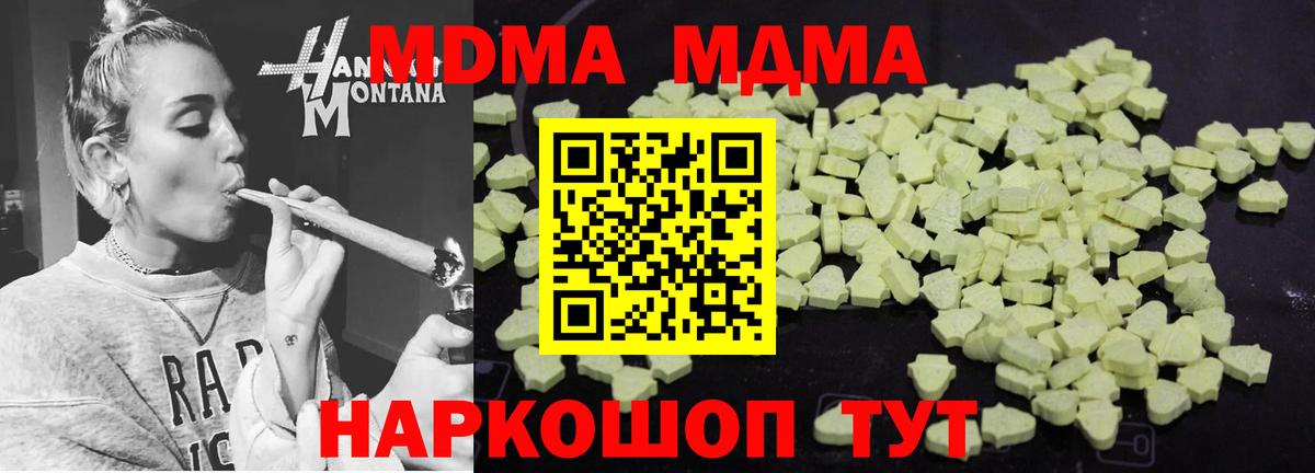 МДМА Molly  MDMA  Ликино-Дулёво  МДМА VHQ  Вход с VPN 