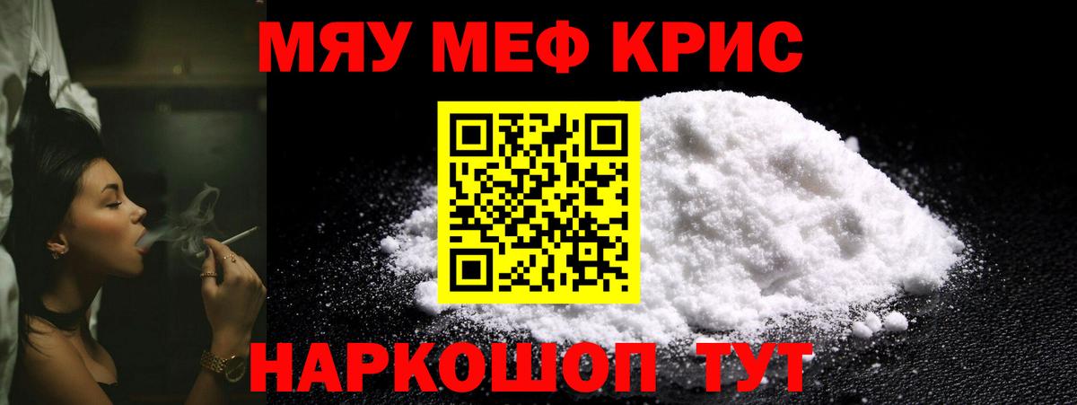 Ликино-Дулёво  Меф кристаллы  Мефедрон  blacksprut   Вход с VPN  МЯУ-МЯУ кристаллы 