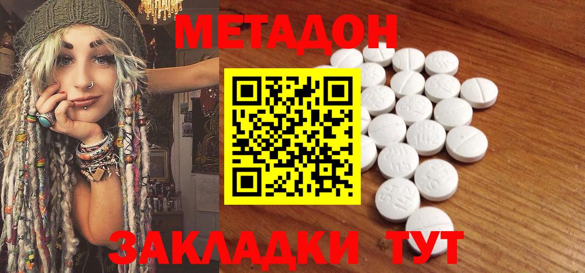 МЕТАДОН мёд Ликино-Дулёво