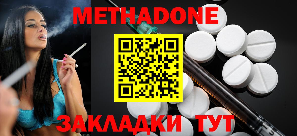МЕТАДОН мёд  МЕТАДОН мёд  Ликино-Дулёво  Вход с VPN 
