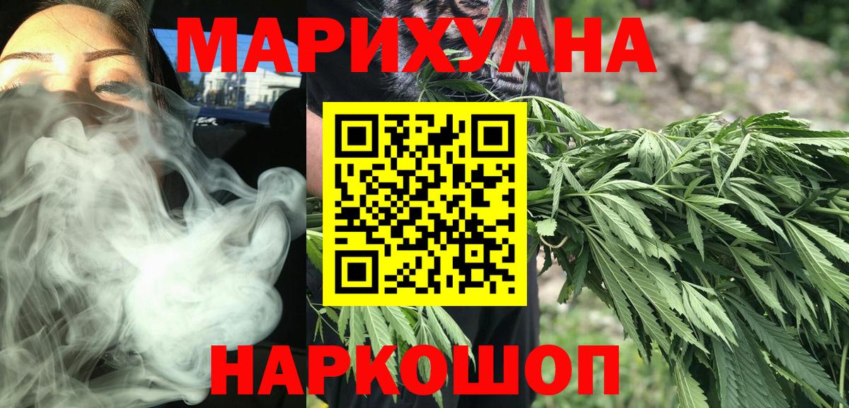 Марихуана AK-47 Ликино-Дулёво